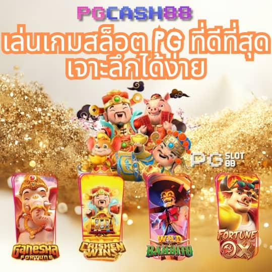 ราชา99 สล็อต